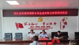 這家水泥企業(yè)因在線(xiàn)監(jiān)測(cè)數(shù)據(jù)異常被約談！