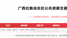 轉(zhuǎn)讓底價(jià)9988萬(wàn)元！魚(yú)峰水泥賣(mài)股權(quán)！