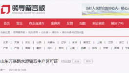 偷梁換柱！竟然把這個(gè)項(xiàng)目當(dāng)成普通水泥！