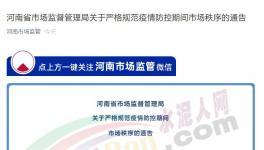 你敢抬價(jià)我敢罰系列，看水泥大省硬核通告！