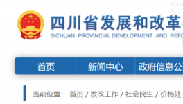 四川省13部門(mén)發(fā)聲：要做好全省沙石保供穩(wěn)價(jià)！