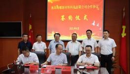 總投資30億！海螺水泥又一大項目簽約！