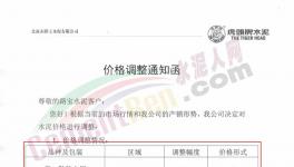 又漲50元/噸！“漲價潮”真的來了！