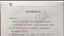 大漲100元/噸！十幾個(gè)省發(fā)“限令”！