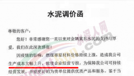 瘋漲！又漲60元/噸！水泥最高直逼600元/噸！
