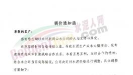 又漲50元/噸！十幾個地區(qū)水泥集體漲價！