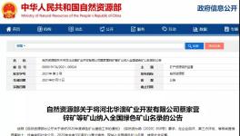祁連山、冀東、華新等水泥企業(yè)礦山建設(shè)這么做！