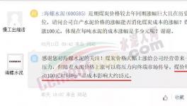 瘋狂！暴漲580元/噸！原料“失控”！水泥廠“揮淚”漲價！