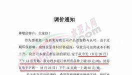 爆發(fā)！20多個省水泥廠漲價！突破590元/噸！