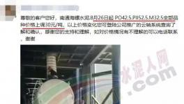 海螺PK紅獅！造就160元/噸的水泥！