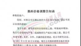 怒了！煤炭飆漲！1000多家水泥廠集體“抗議”！