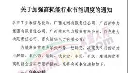 突發(fā)！華潤、紅獅、海螺40多家水泥產(chǎn)量被限！