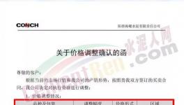 爆發(fā)！又漲50元/噸！ 水泥供應(yīng)“告急”！