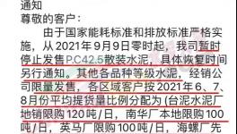 暴漲200元/噸！河南、浙江多省水泥漲價(jià)！