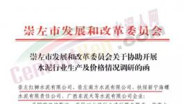 緊急！全停！水泥大省臨停！海螺發(fā)“斷貨”通知！