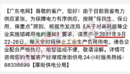 又限了！開一停六！水泥突破800元/噸！