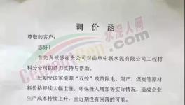 限電！限產(chǎn)！水泥突破1180元/噸！
