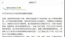 全國十幾個(gè)省限電！近2000家水泥廠“預(yù)警”！