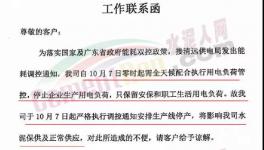 10月繼續(xù)限電！水泥大省漲！漲！漲！
