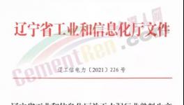 停電！60座煤礦迫停！水泥突破 730元/噸！