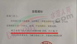 扛不??！“放假潮”來了！最高放85天！