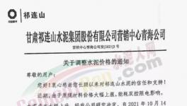 幾十家水泥廠價(jià)格突破700元/噸！26個(gè)省水泥廠停產(chǎn)！