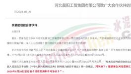 有救了！金隅收購(gòu)晨陽(yáng)！3000多債權(quán)人現(xiàn)曙光！?