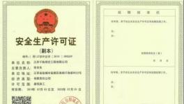 多人死亡！水泥廠清庫時要注意了…