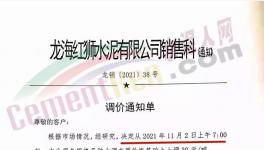 突然！大漲150元/噸！“漲價(jià)函”變“止跌函”！