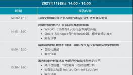 直播分享：今天14:00，簡(jiǎn)單易操作的智能化實(shí)驗(yàn)室建設(shè)！