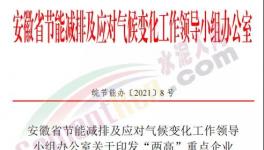 通知！近百家水泥廠被列入“兩高”重點(diǎn)企業(yè)！