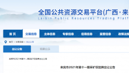 17億起拍！廣西年產(chǎn)4200萬噸，超11億噸砂石礦出讓！