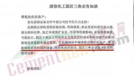 怒了！企業(yè)聯(lián)合聲明！抵制降價(jià)！