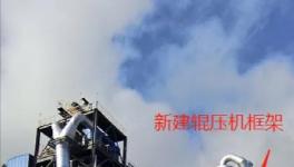 水泥粉磨升級(jí)新突破：電耗降了6.9度，臺(tái)時(shí)提高89噸！