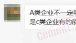 管控來了！山東、河南所有水泥廠“全?！?！