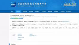 水泥回轉(zhuǎn)窯熱平衡兩項(xiàng)國家標(biāo)準(zhǔn)正式發(fā)布！