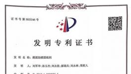 噸熟料實物煤耗降低3-5Kg/t，水泥行業(yè)節(jié)能、增效就靠它！
