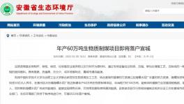 大手筆！海螺30億上新項目！