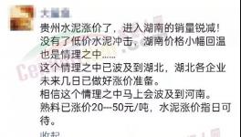 漲漲！水泥大漲100元/噸！粉磨站“抗議”！