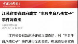徐州“懸案”！中聯(lián)萬(wàn)噸水泥廠被“強(qiáng)制關(guān)?！?！