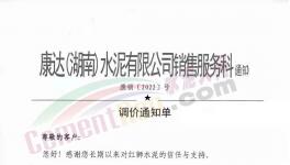 “漲價潮”！又漲30元/噸！沖擊500元/噸！