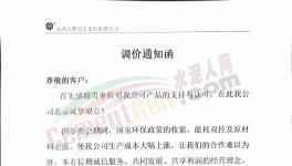 水泥市場(chǎng)漲跌互現(xiàn)，價(jià)格戰(zhàn)發(fā)生概率加大！
