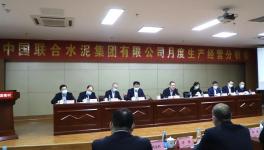中聯(lián)水泥各企業(yè)簽署目標責任書！