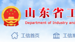 最新！山東省水泥粉磨產(chǎn)能置換實(shí)施方法即將出臺(tái)！