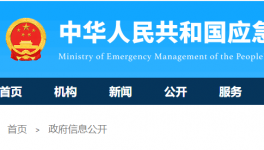 13死、3重傷、14輕傷！應(yīng)急管理部通報(bào)三起典型事故有關(guān)情況！