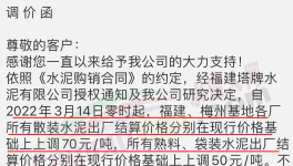 太突然！海螺水泥直降100元/噸！