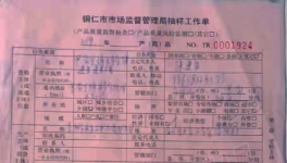 質(zhì)量不合格！又一家水泥企業(yè)吃“官司”！