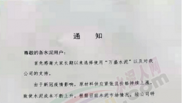 慘！大漲150元/噸！20多個(gè)地區(qū)水泥漲價(jià)！但銷量沒(méi)了…….