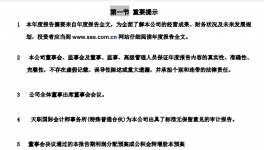 祁連山水泥公布年報(bào)同時(shí)發(fā)布高管人事調(diào)整公告！
