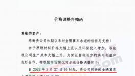 又漲100元/噸！突破543元/噸！多省市水泥廠漲價(jià)！